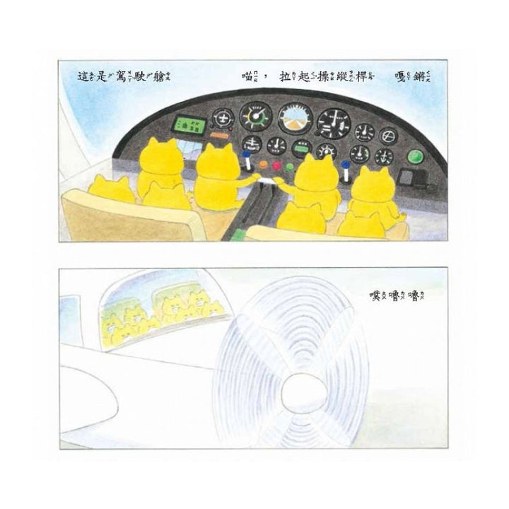 野貓軍團總動員Ⅰ(5冊)