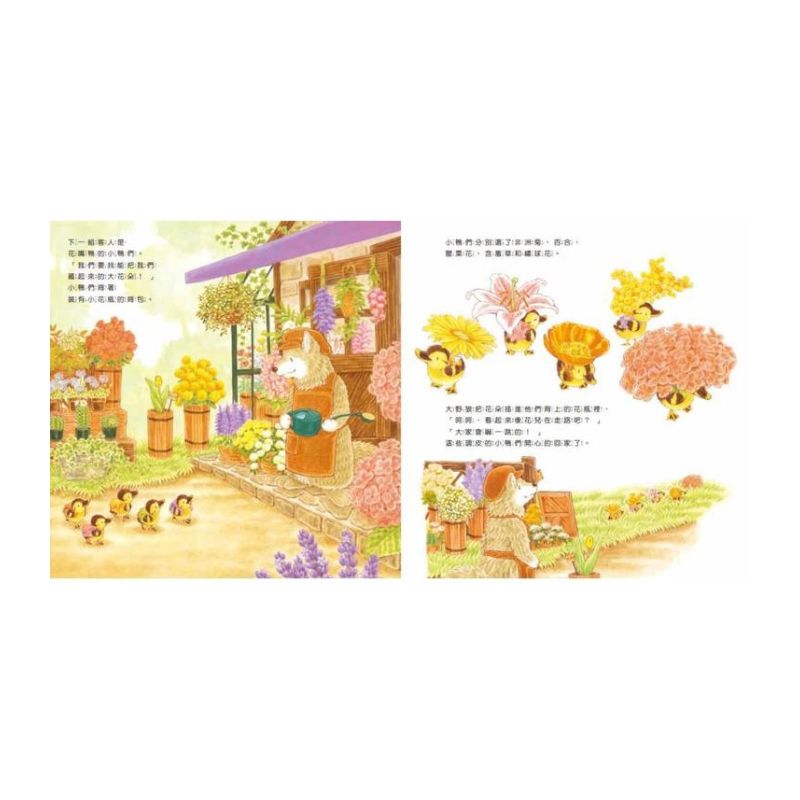 森林花店