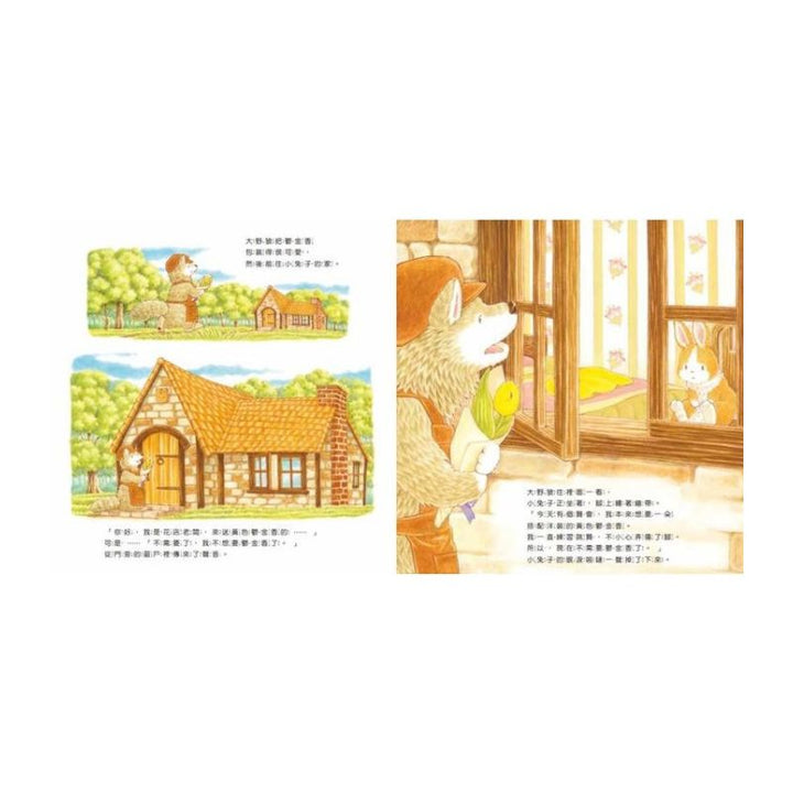 森林花店