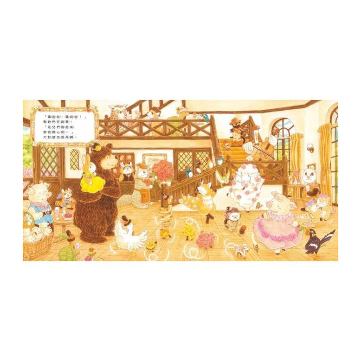 森林花店