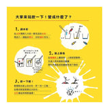吹一下，變成什麼了？