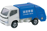 TOMICA - No.45 Toyota Dyna Refuse Truck