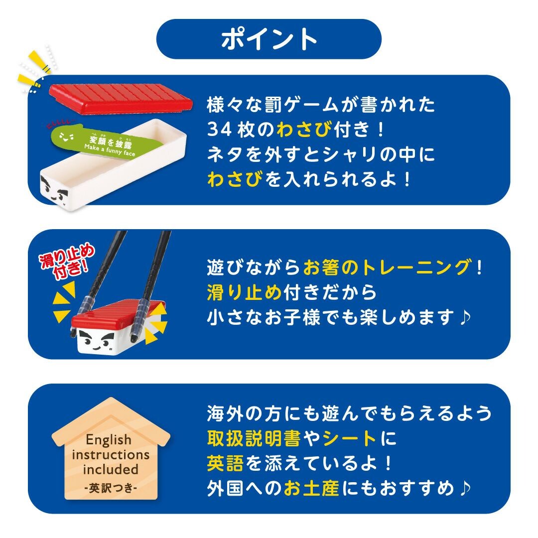 Oh! Sushi - Family Balance Game