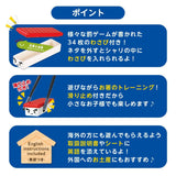 Oh! Sushi - Family Balance Game