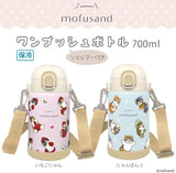 Mofusand One Push Stainless Bottle with Shoulder Strap – 700ml | Ichigo Nyan