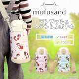 Mofusand One Push Stainless Bottle with Shoulder Strap – 700ml | Ichigo Nyan
