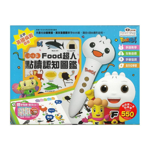 廣東話+英式英語版+國語】 0-6歲FOOD超人點讀認知圖鑑– Yo! Baby