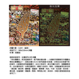 Taiwan Night Market Glow-in-the-Dark Jigsaw Puzzle – 520 Pieces