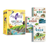 少年讀臺灣：認識歷史、地理與生態(全套3冊)
