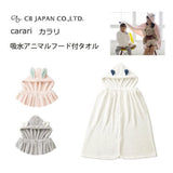 CARARI ZOOIE Microfiber 3X Quick Dry 2-Way Hooded Towel 動物連帽速乾浴巾