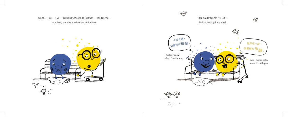 Mixed: A Colorful Story 什麼顏色，都行！