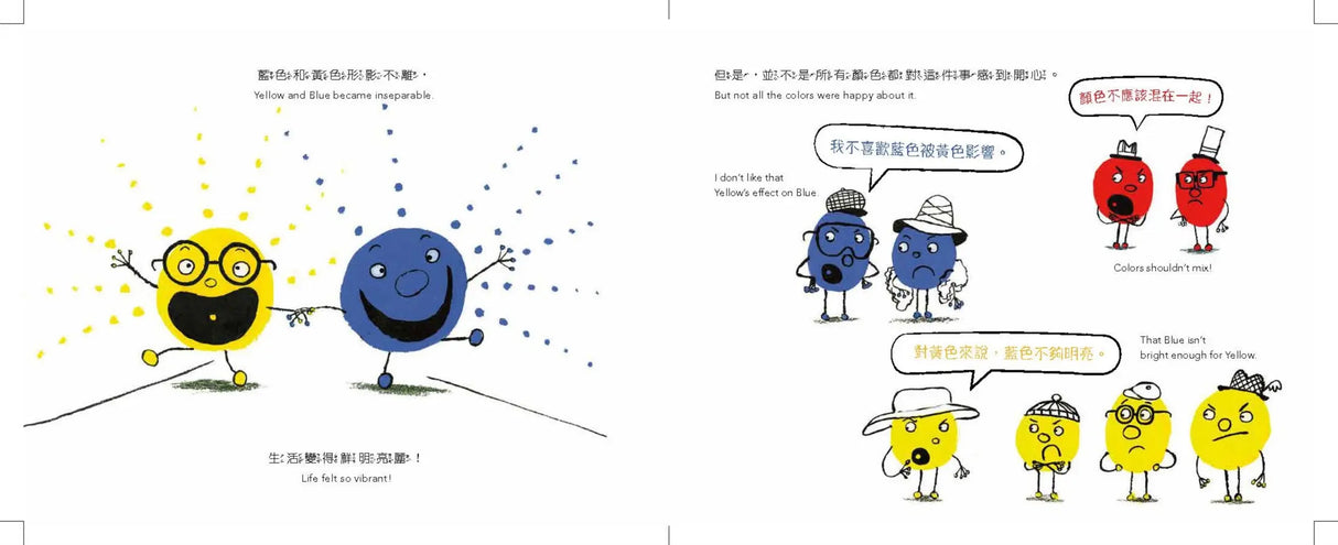 Mixed: A Colorful Story 什麼顏色，都行！