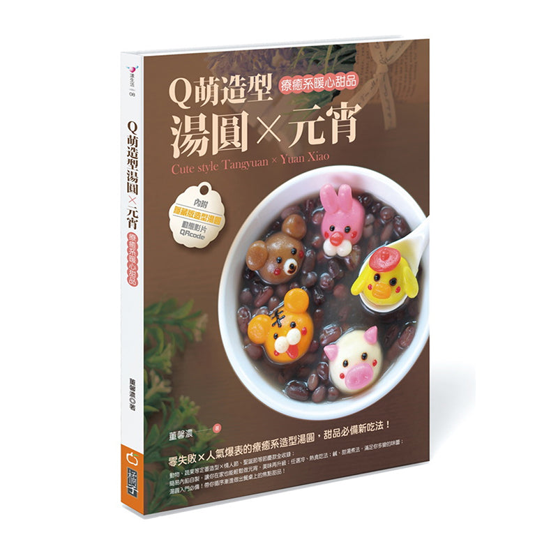 Q萌造型湯圓x元宵：療癒系暖心甜品