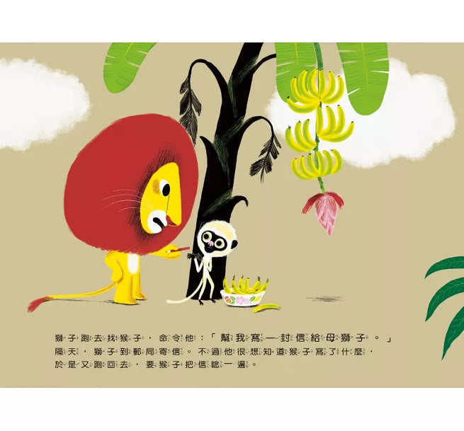 不會寫字的獅子