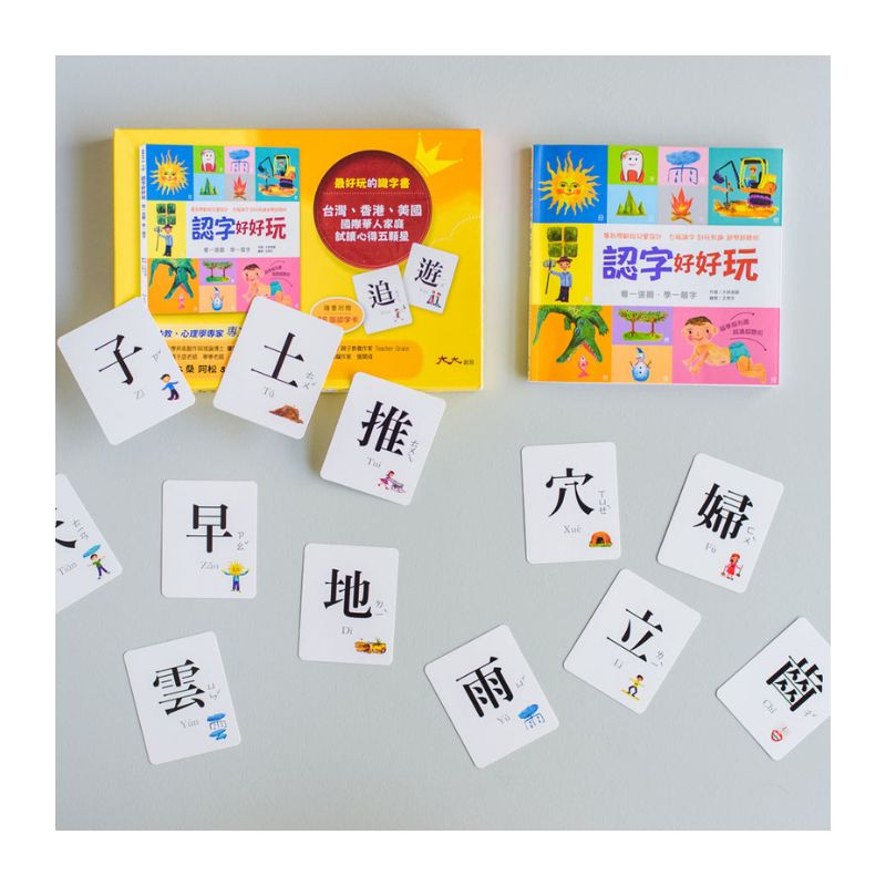 認字好好玩：看一張圖，學一個字！(隨書附贈88張認字卡)