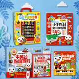 10週年限定組合｜有聲互動常銷套組