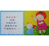 不要動手打！