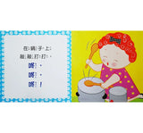 不要動手打！