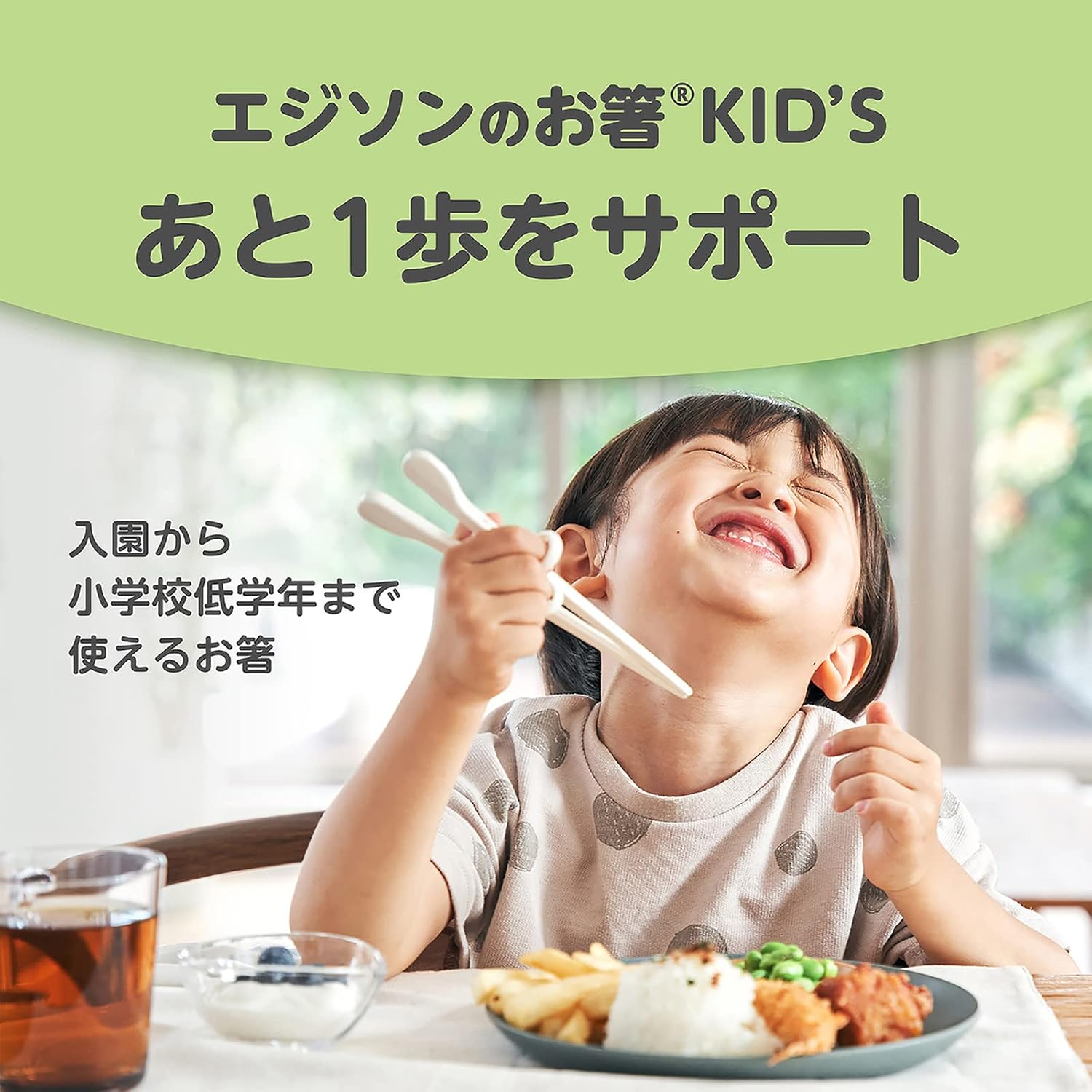 EDISON Kids Training Chopsticks | Right-Handed & Left-Handed (For