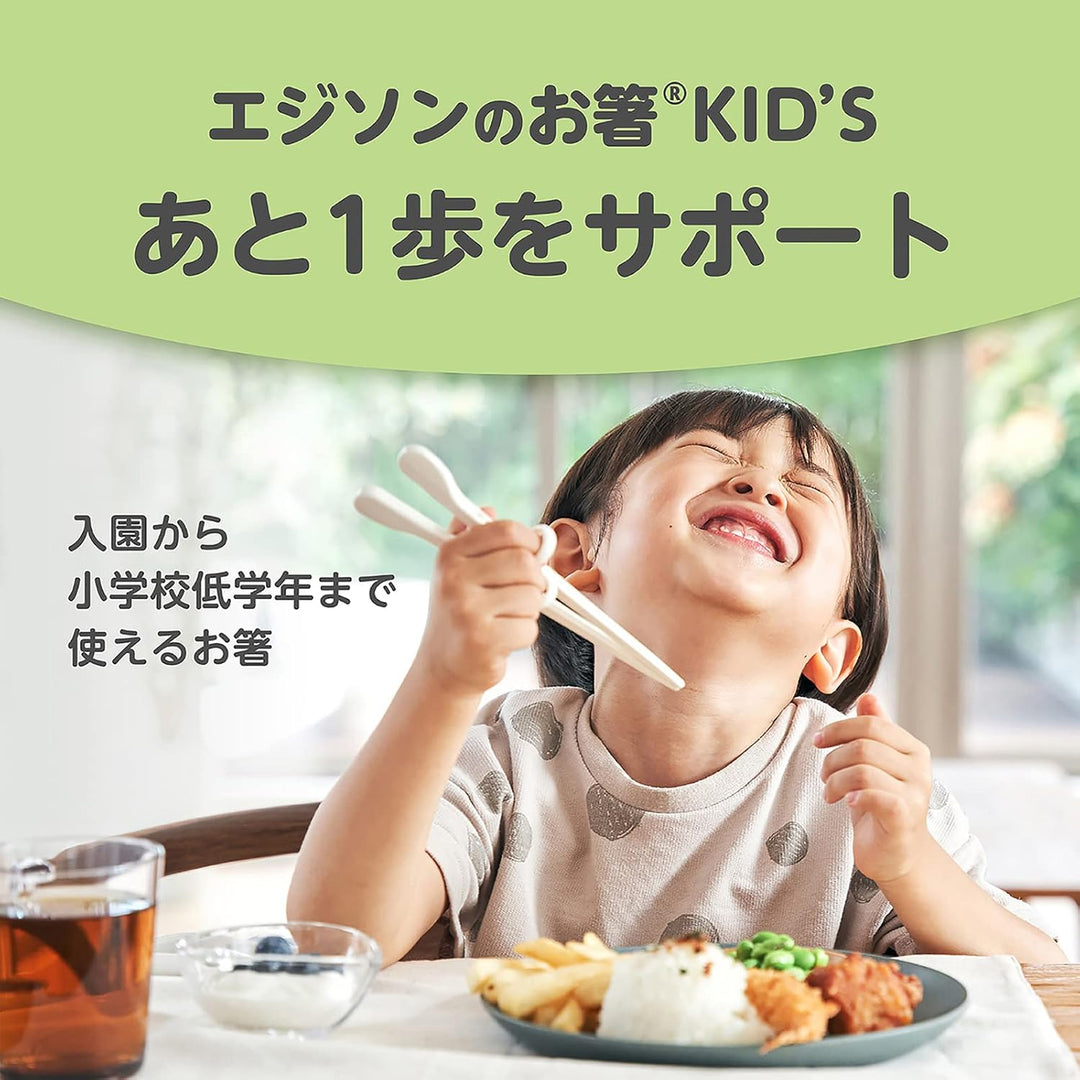 EDISONmama Kids Training Chopsticks