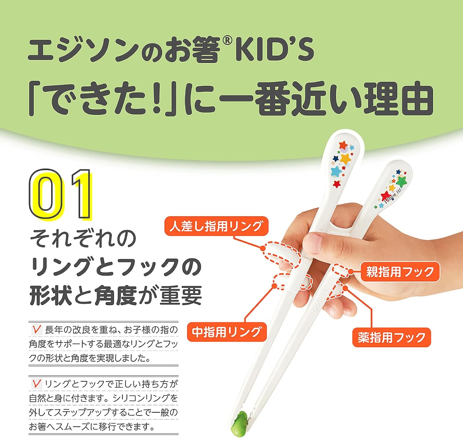 EDISON Kids Training Chopsticks | Right-Handed & Left-Handed (For