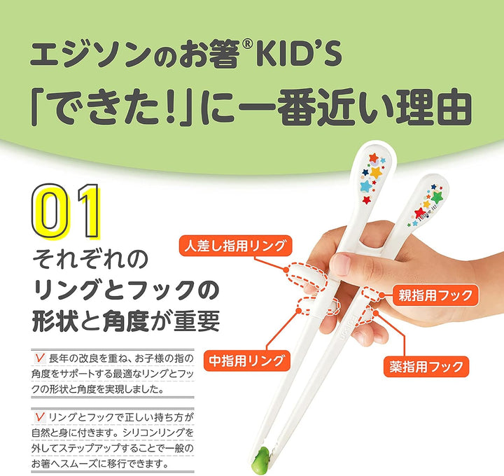 EDISONmama Kids Training Chopsticks