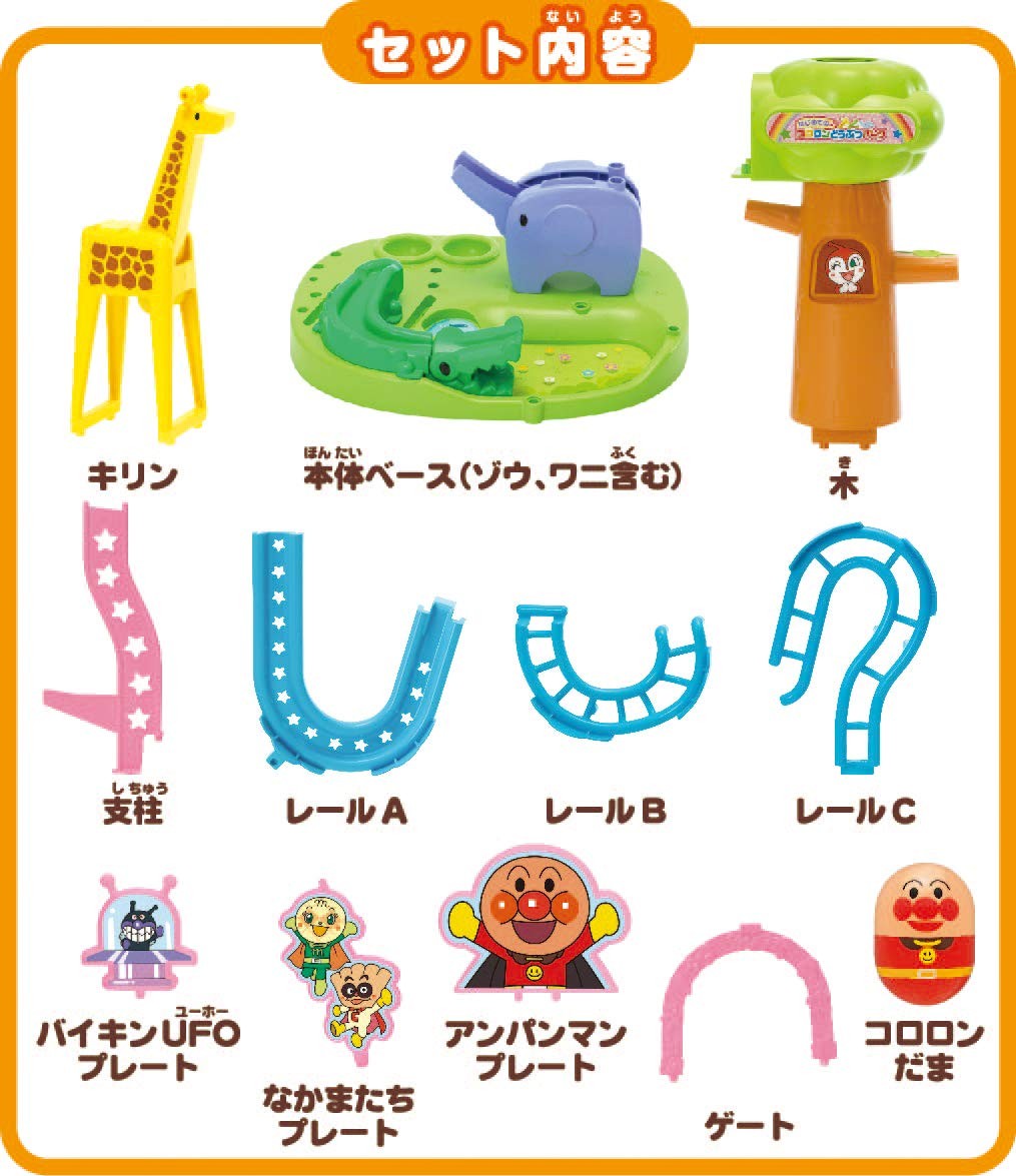 Anpanman First Corolon Animal Park