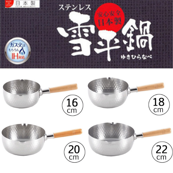 Yukihira Stainless Steel Saucepan (4 Options) 吉川不鏽鋼雪平鍋