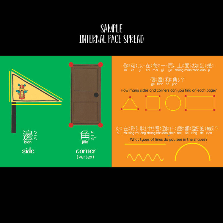 Dragon Boat Festival 端午節 - Bilingual English & Cantonese