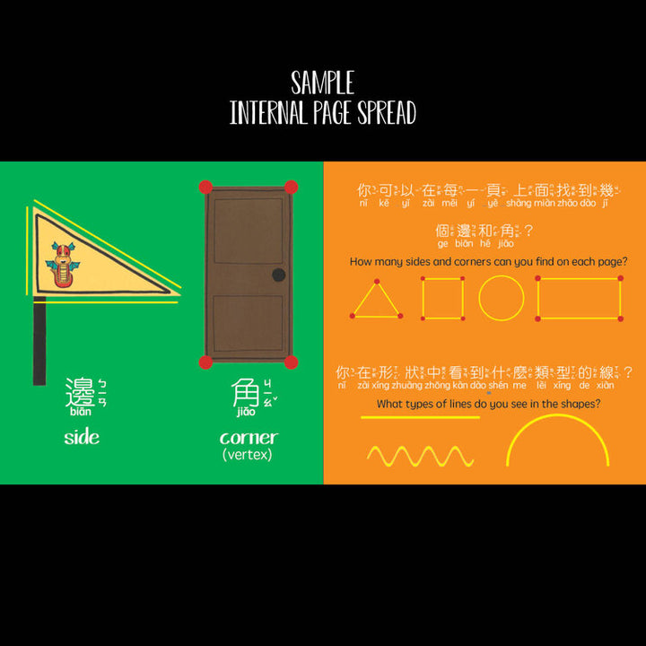 Dragon Boat Festival 端午節 - Bilingual English & Cantonese