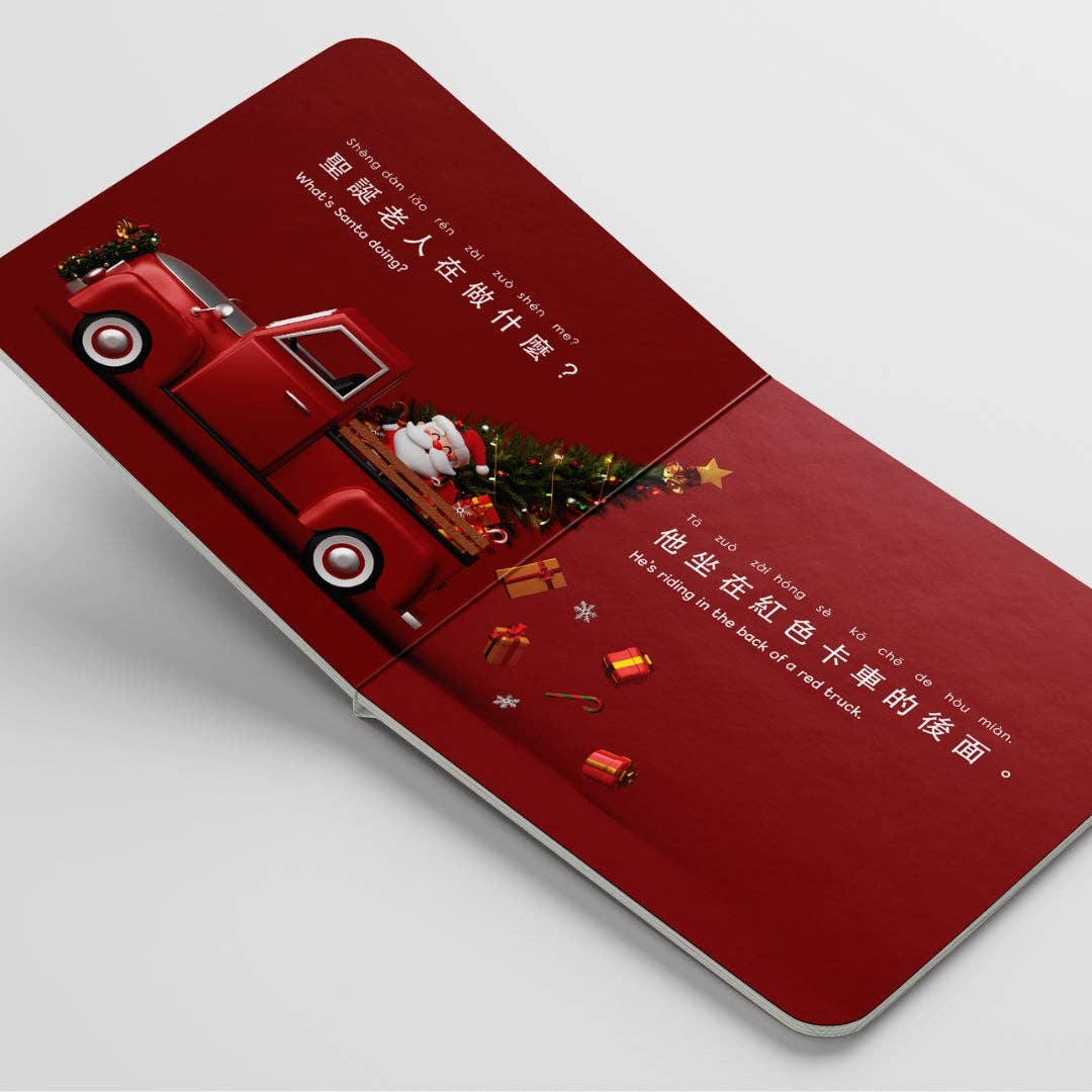 What's Santa Doing?｜Traditional Chinese-English Bilingual Board Book