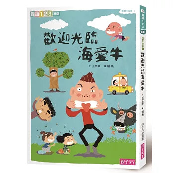 海愛牛社區1 歡迎光臨海愛牛