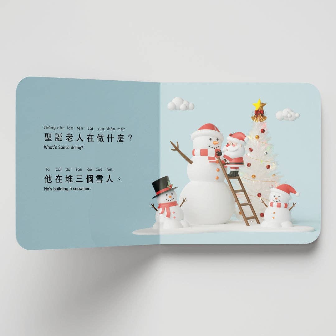 What's Santa Doing?｜Traditional Chinese-English Bilingual Board Book