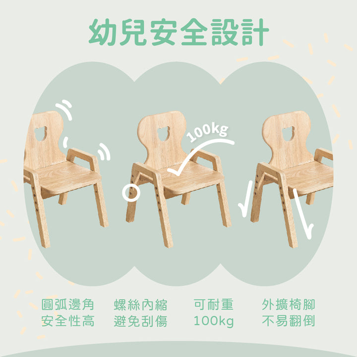 【Grow with Me】Toddler Height Adjustable Chair 幼兒成長椅