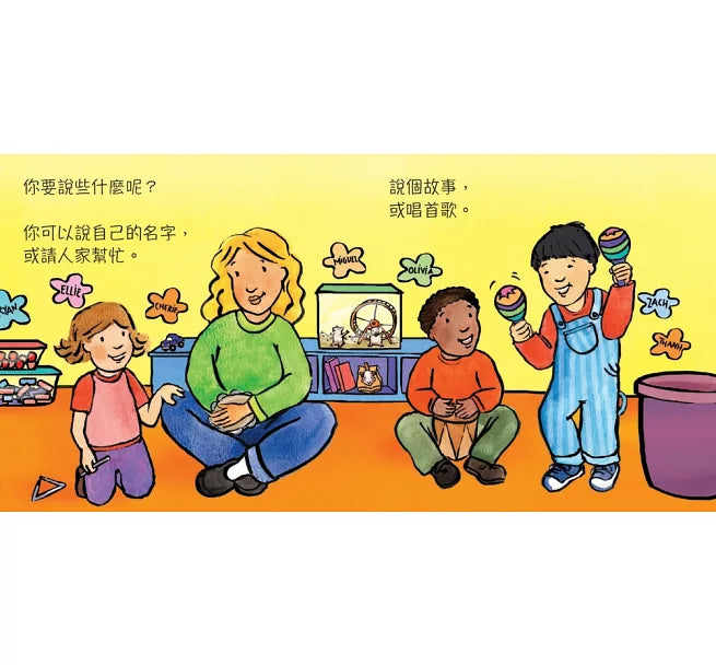 【Imperfect】說話不應該傷人