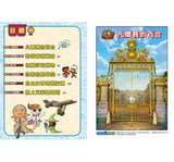 跑跑薑餅人城市大逃亡3：巴黎