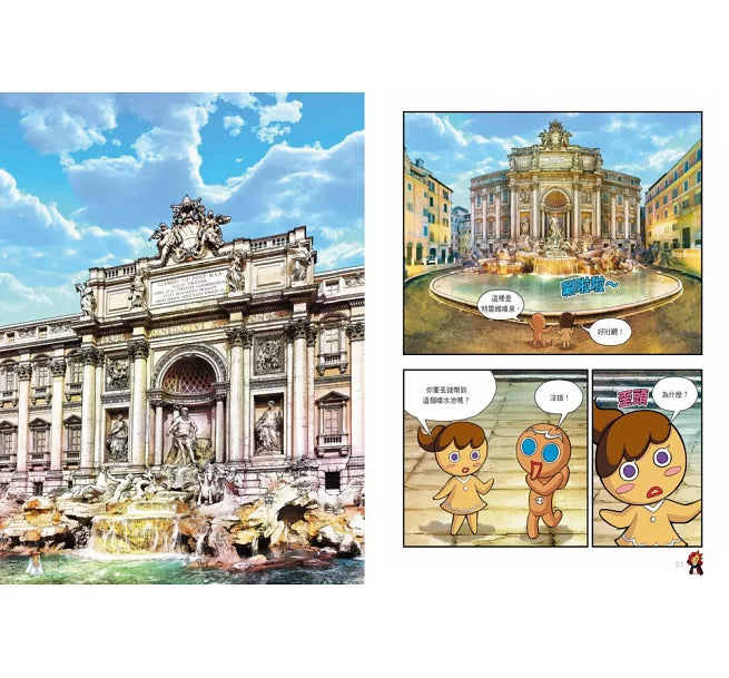 跑跑薑餅人城市大逃亡5：羅馬