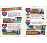 跑跑薑餅人城市大逃亡2：北京