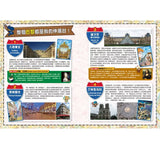 跑跑薑餅人城市大逃亡3：巴黎