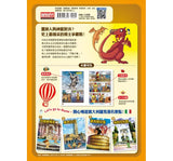 跑跑薑餅人城市大逃亡5：羅馬