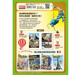 跑跑薑餅人城市大逃亡3：巴黎