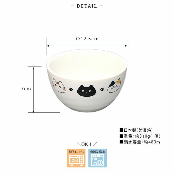Japanese Cat Pattern Porcelain Bowl – 5" Set of 2