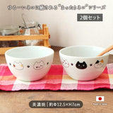 Japanese Cat Pattern Porcelain Bowl – 5" Set of 2