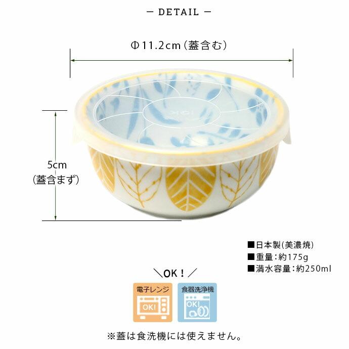 Japanese Mino Ware Storage Bowl Set – 4" Set of 3 with Lids