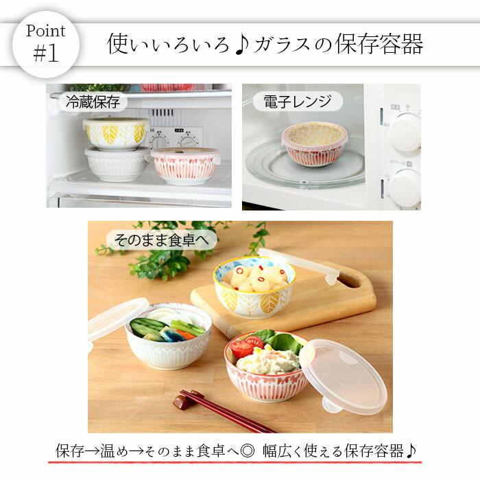 Japanese Mino Ware Storage Bowl Set – 4" Set of 3 with Lids