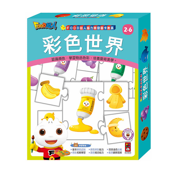 FOOD超人腦力開發圖卡教具-彩色世界 (點讀版)