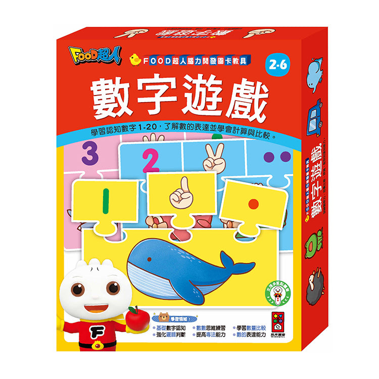 FOOD超人腦力開發圖卡教具-數字遊戲 (點讀版)