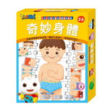 FOOD超人腦力開發圖卡教具-奇妙身體 (點讀版)