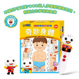 FOOD超人腦力開發圖卡教具-奇妙身體 (點讀版)