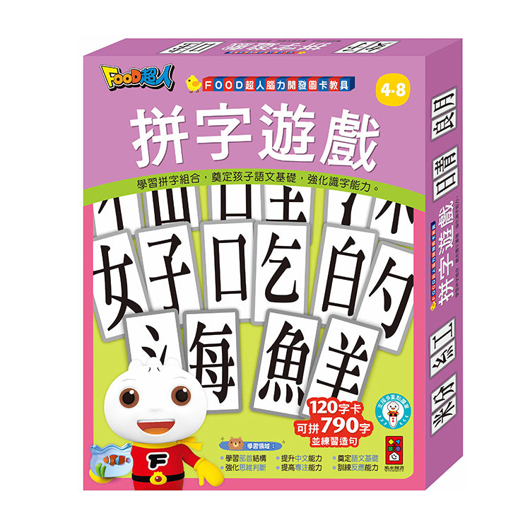 FOOD超人腦力開發圖卡教具-拼字遊戲 (點讀版)